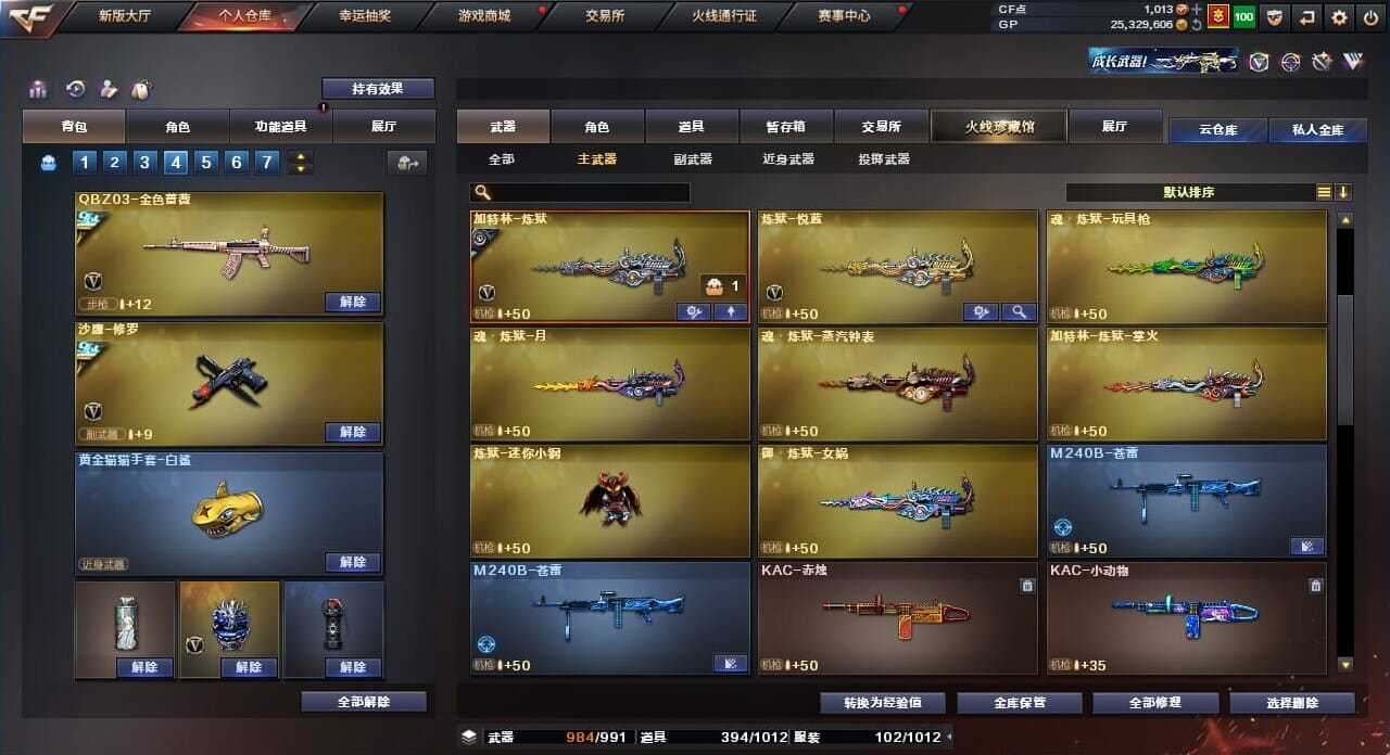 CFQM310381穿越火线账号详情图36