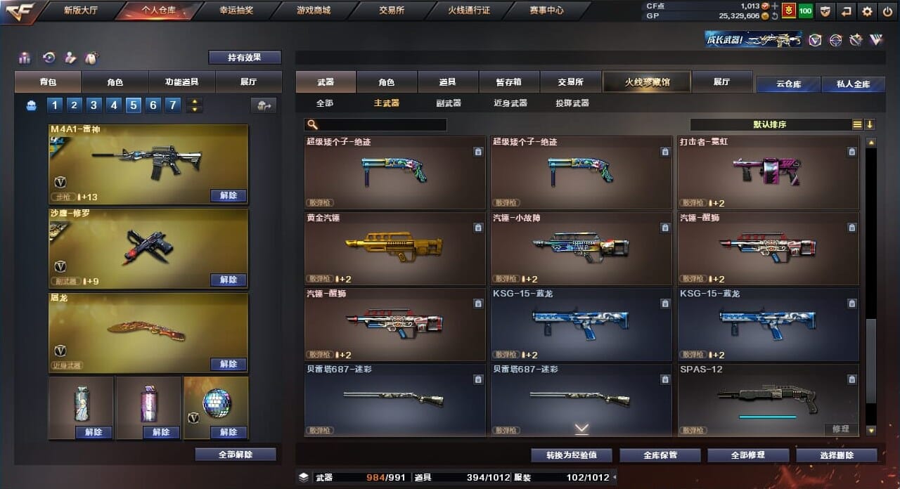 CFQM310381穿越火线账号详情图42
