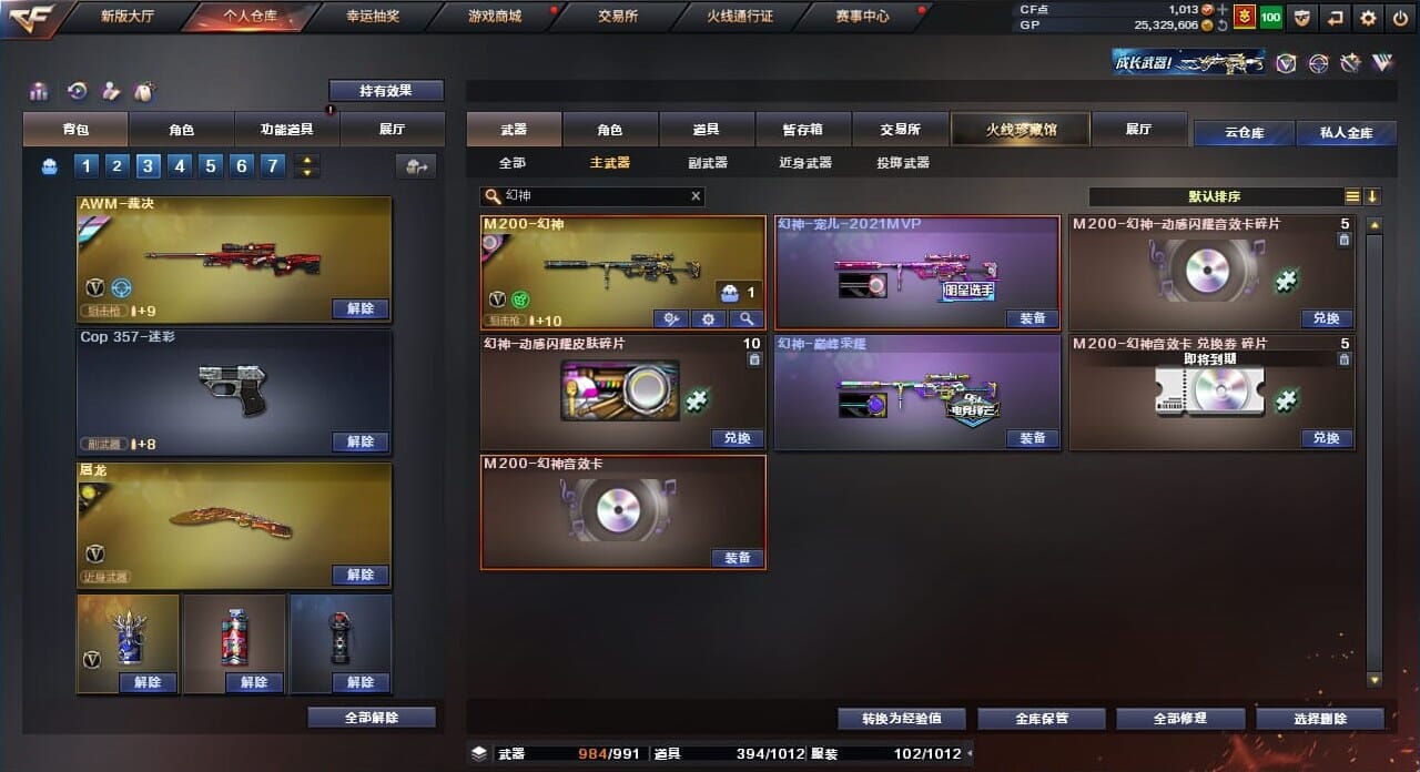 CFQM310381穿越火线账号详情图34