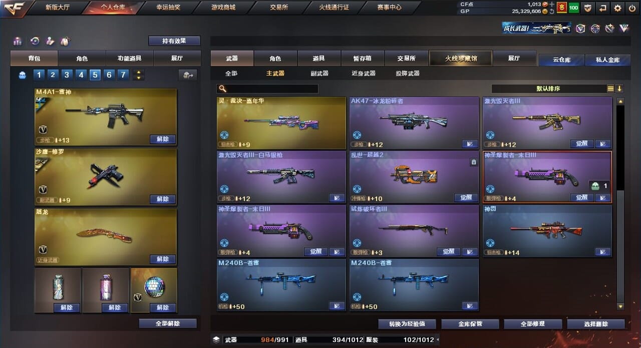 CFQM310381穿越火线账号详情图46