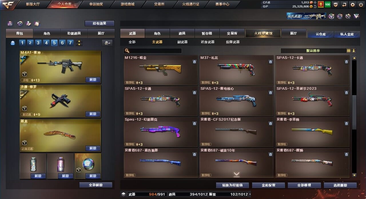 CFQM310381穿越火线账号详情图41