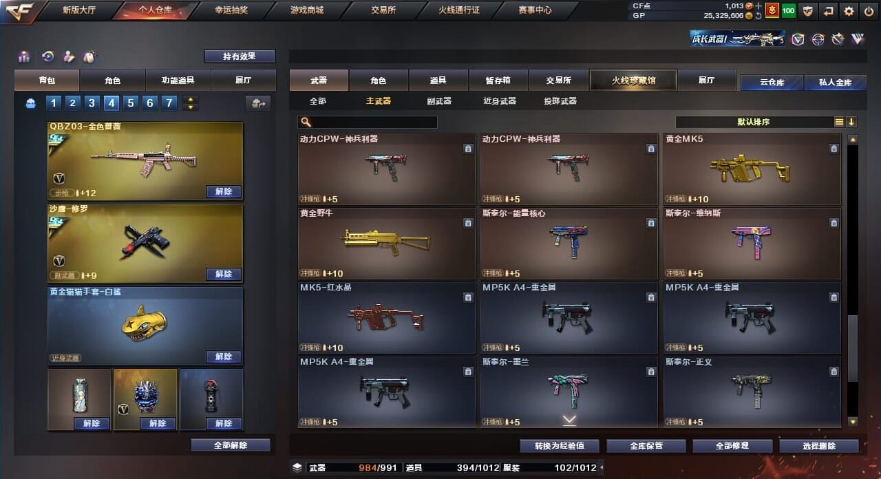 CFQM310381穿越火线账号详情图40
