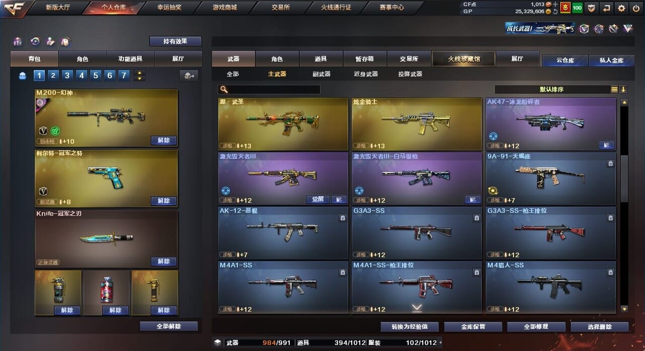 CFQM310381穿越火线账号详情图27