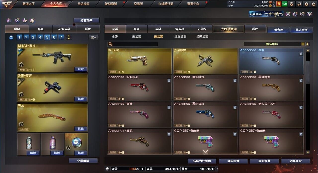 CFQM310381穿越火线账号详情图48