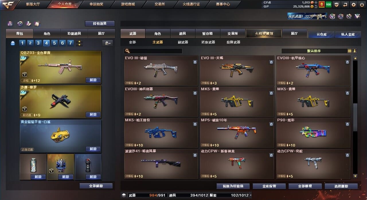 CFQM310381穿越火线账号详情图39