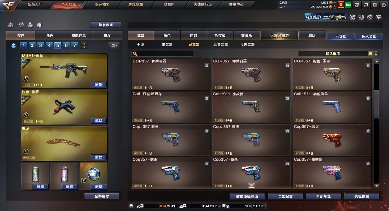 CFQM310381穿越火线账号详情图49
