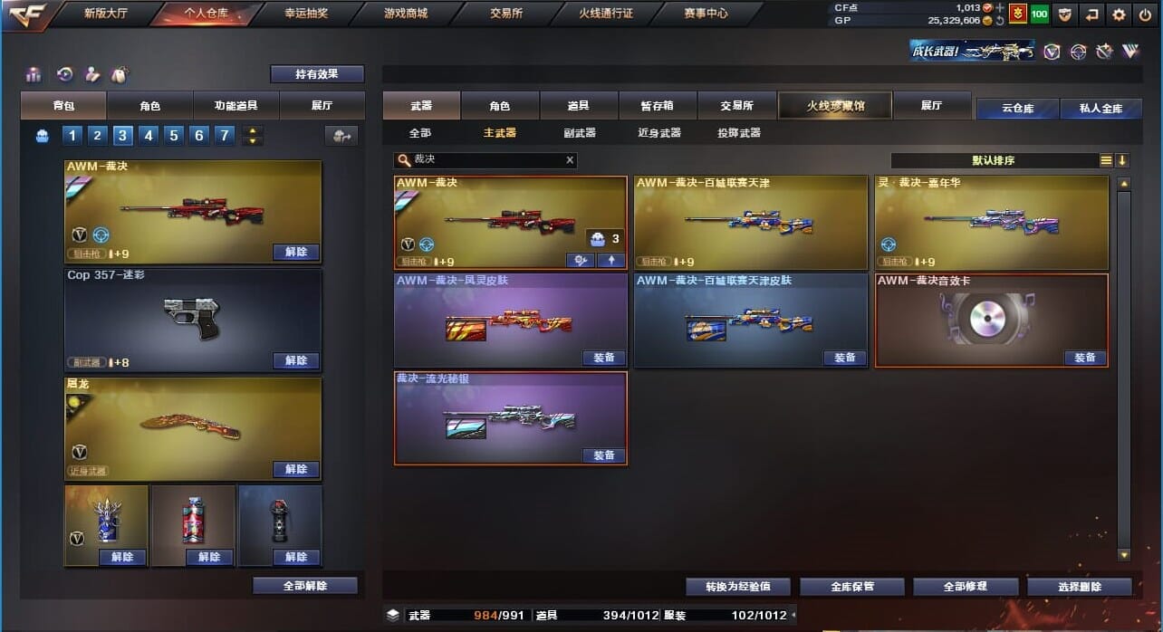 CFQM310381穿越火线账号详情图35