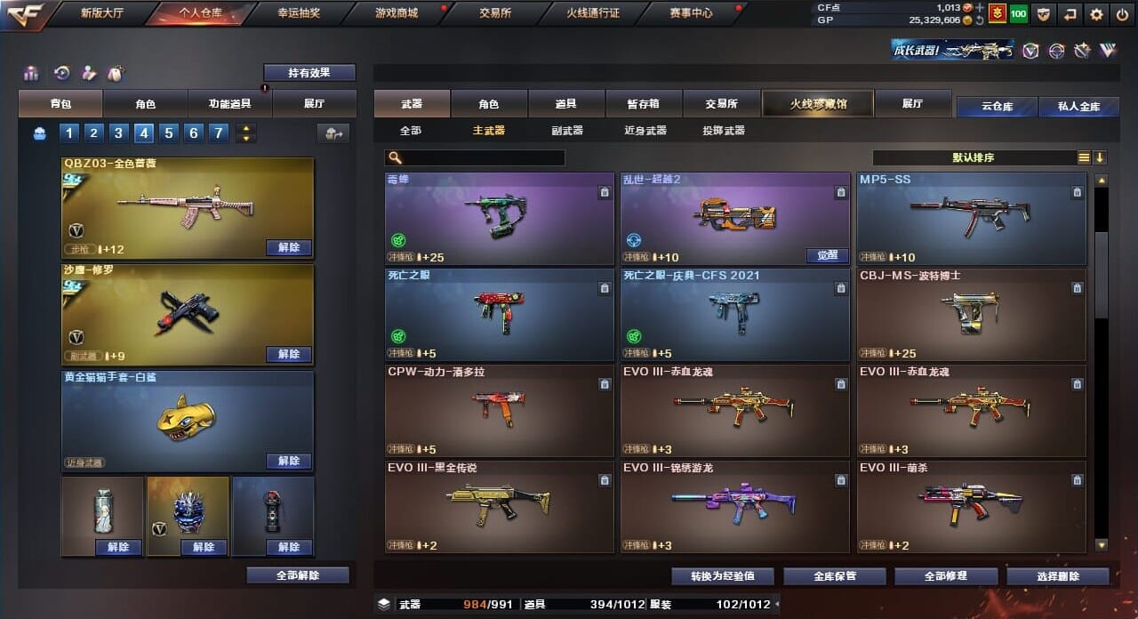 CFQM310381穿越火线账号详情图37