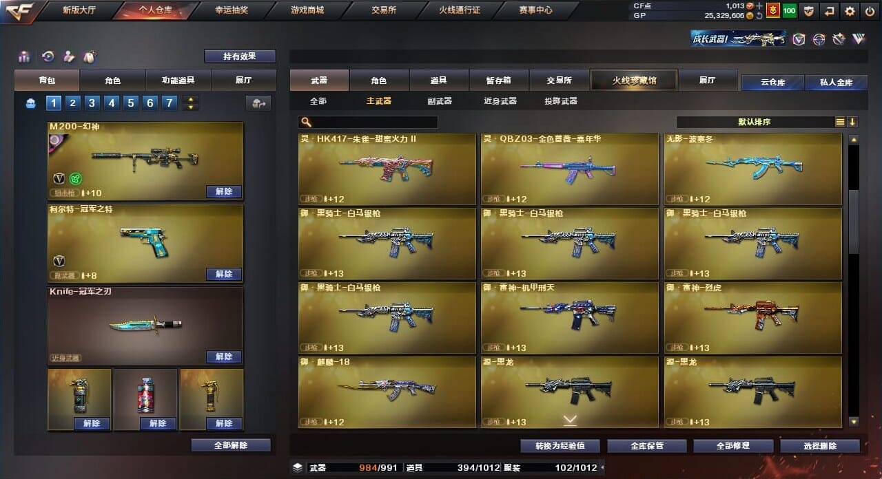 CFQM310381穿越火线账号详情图26