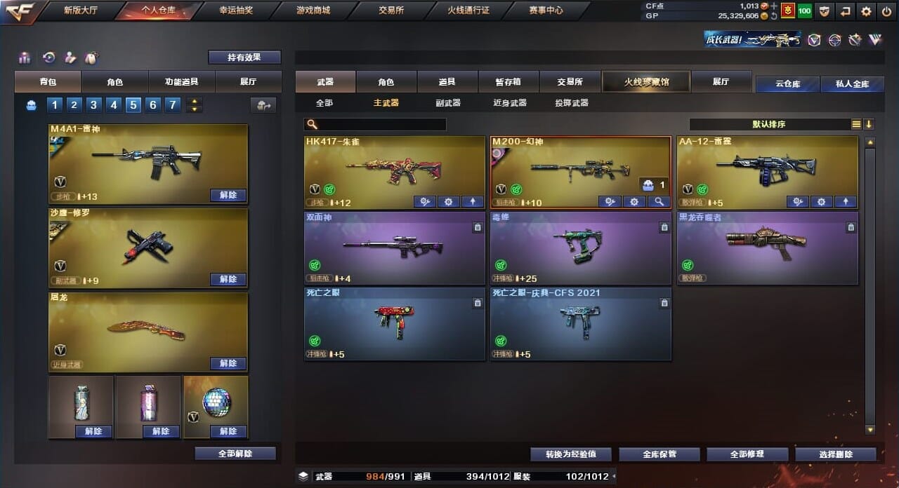 CFQM310381穿越火线账号详情图44