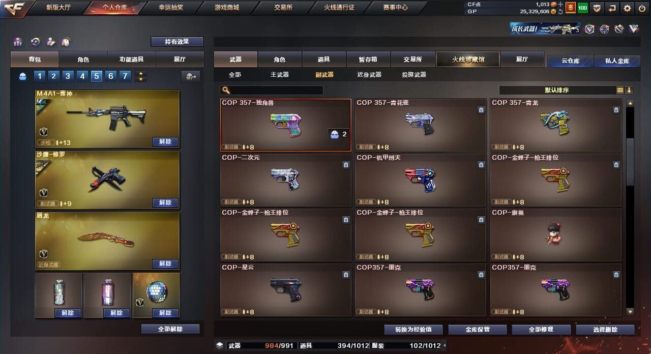 CFQM310381穿越火线账号详情图47
