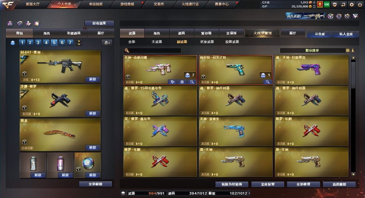 CFQM310381穿越火线账号详情图45