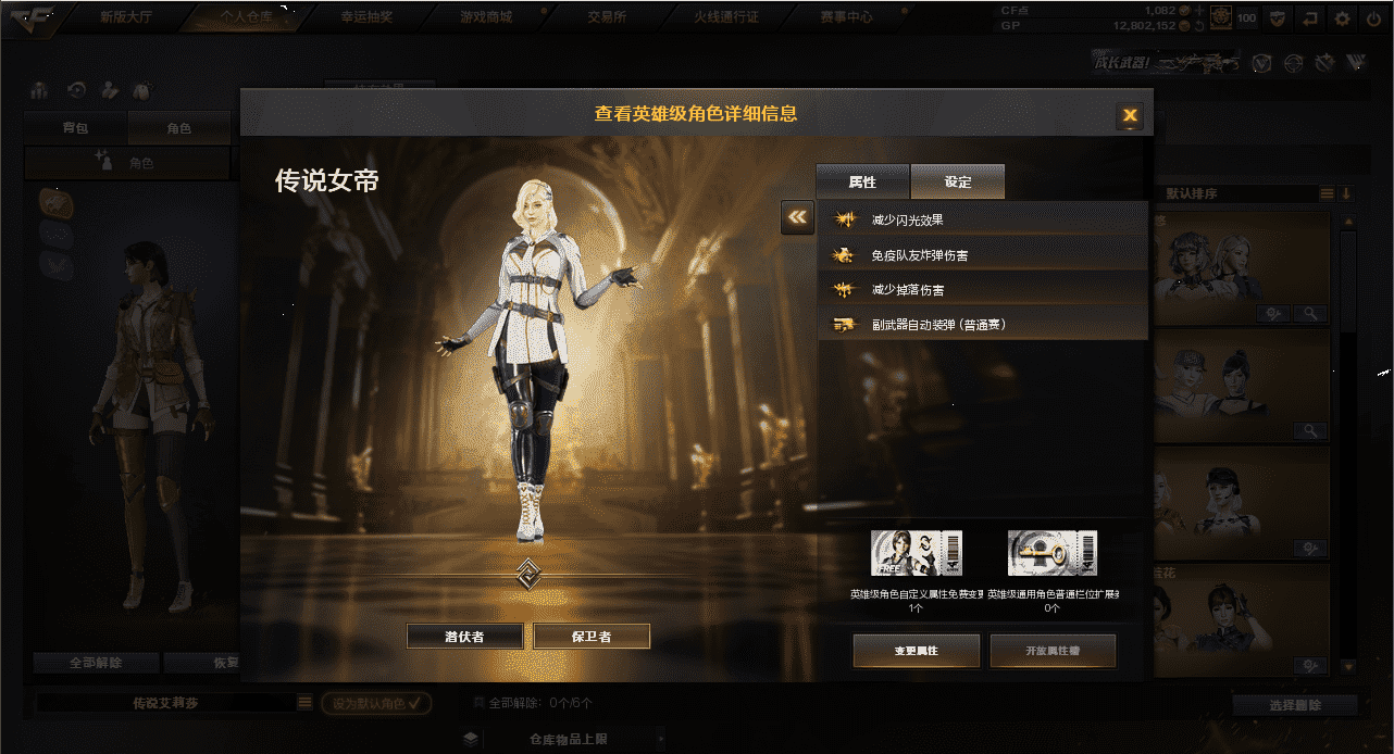 CFQM38158穿越火线账号详情图21
