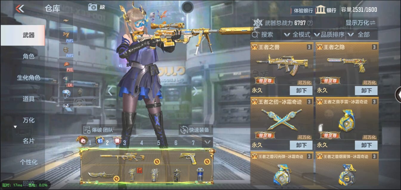 CFMQM321453枪战王者账号详情图6 CFMQM321453枪战王者账号详情图6
