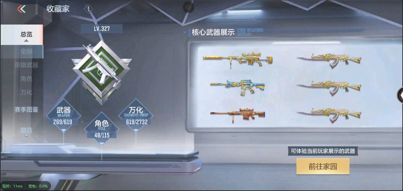 CFMQM321453枪战王者账号详情图3 CFMQM321453枪战王者账号详情图3