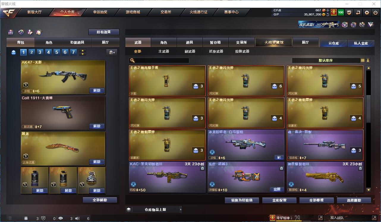 CFQM38162穿越火线账号详情图10