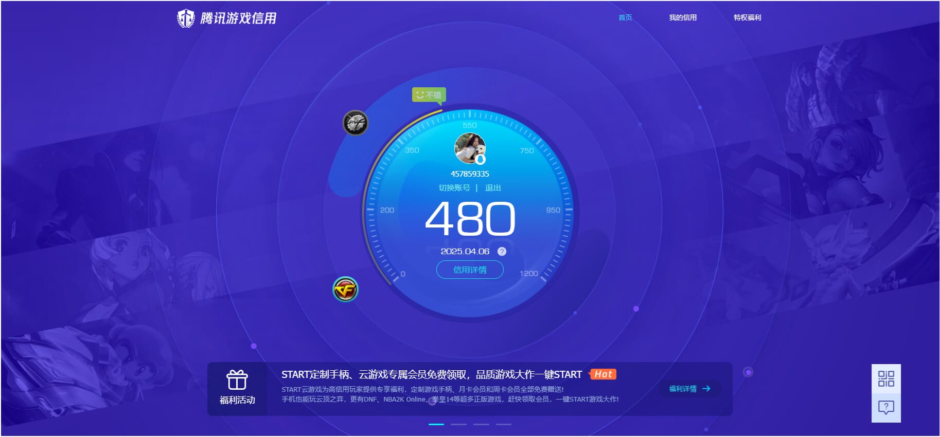 CFQM38162穿越火线账号详情图30
