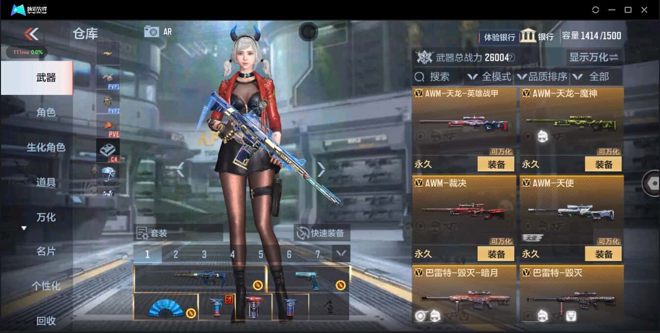 CFMQM321455枪战王者账号详情图22 CFMQM321455枪战王者账号详情图22