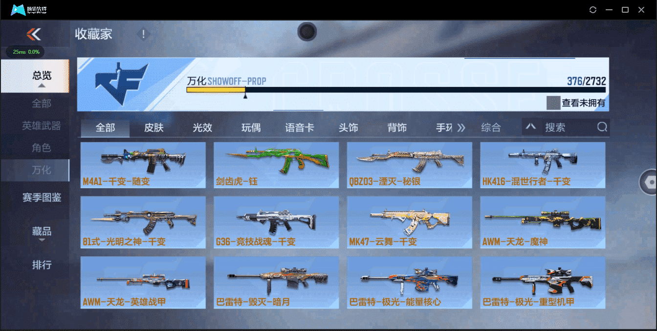 CFMQM321455枪战王者账号详情图41 CFMQM321455枪战王者账号详情图41