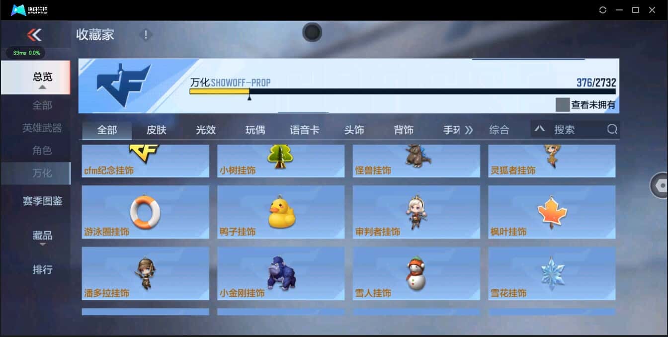 CFMQM321455枪战王者账号详情图50 CFMQM321455枪战王者账号详情图50