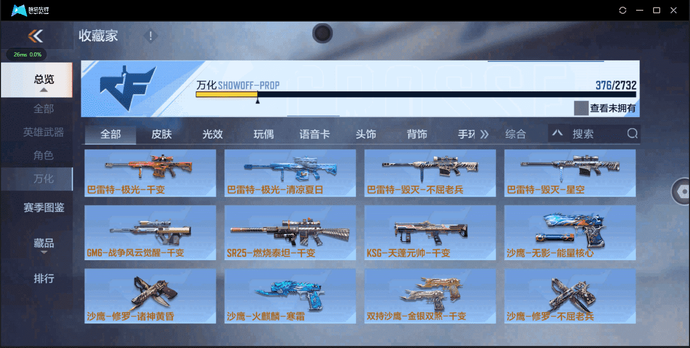 CFMQM321455枪战王者账号详情图45 CFMQM321455枪战王者账号详情图45