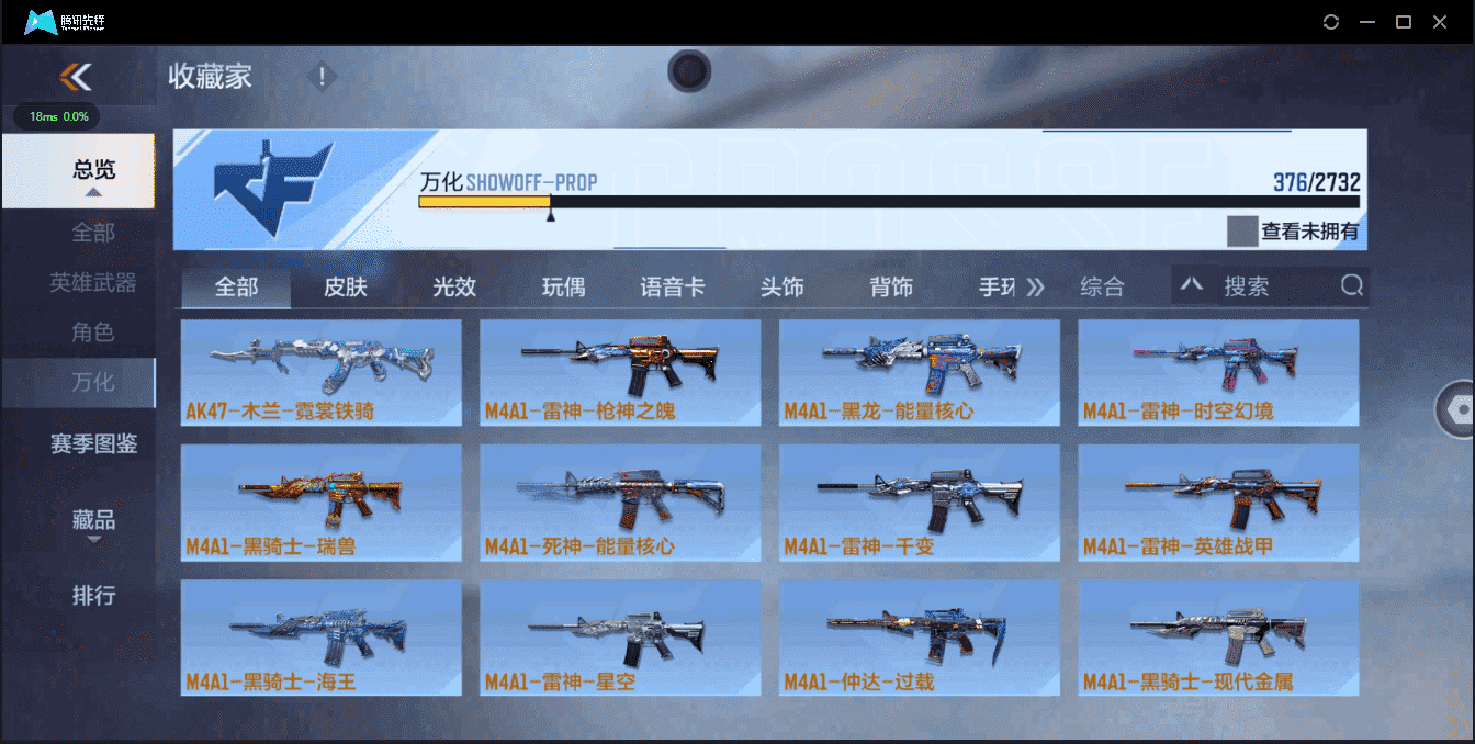 CFMQM321455枪战王者账号详情图40 CFMQM321455枪战王者账号详情图40