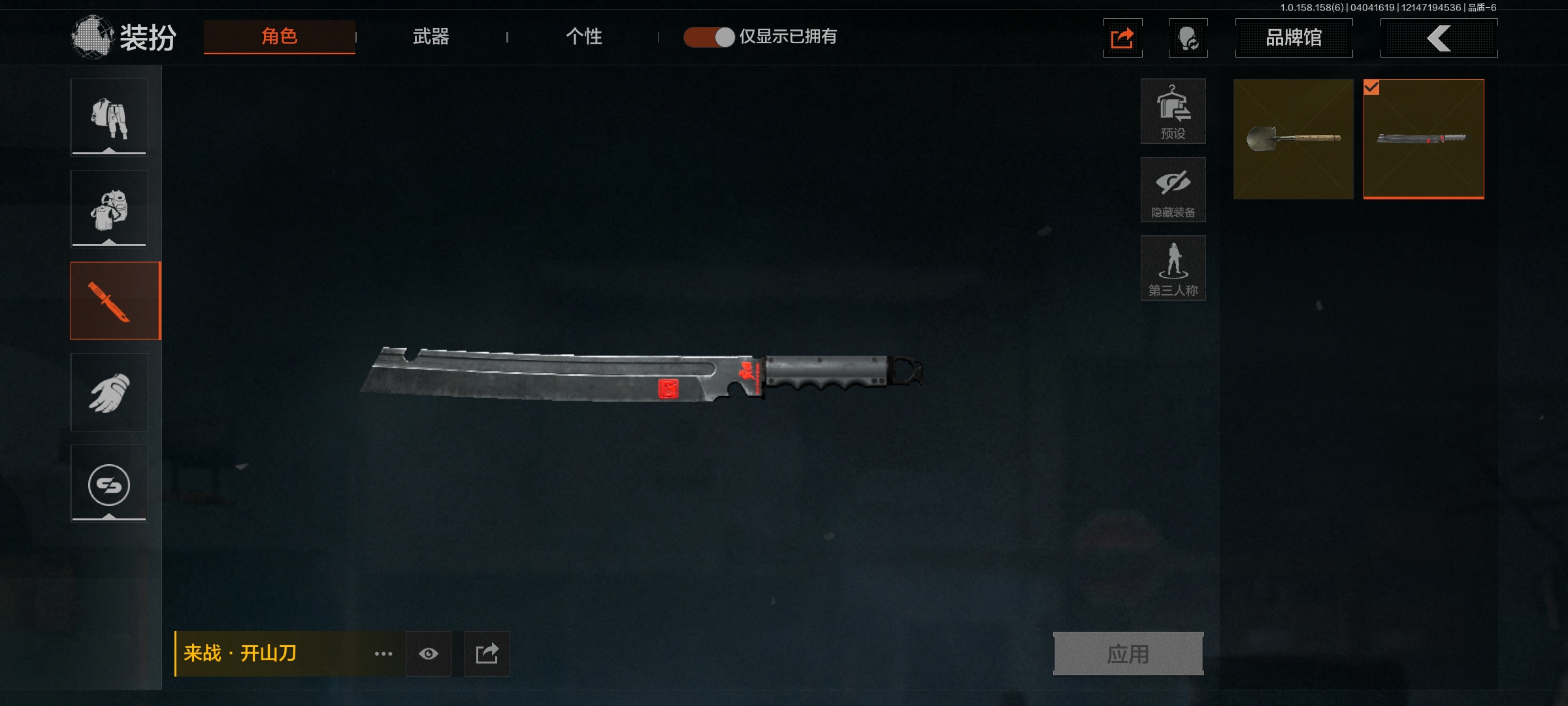 FY4601,总资产9m,来战开山刀,保险...