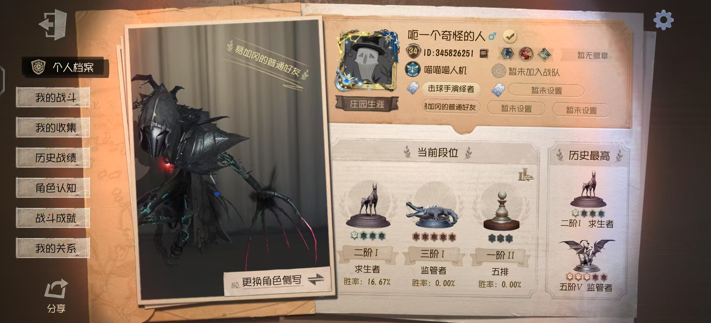 vivo渠道服 4金18紫 杂技演员-雨宫...