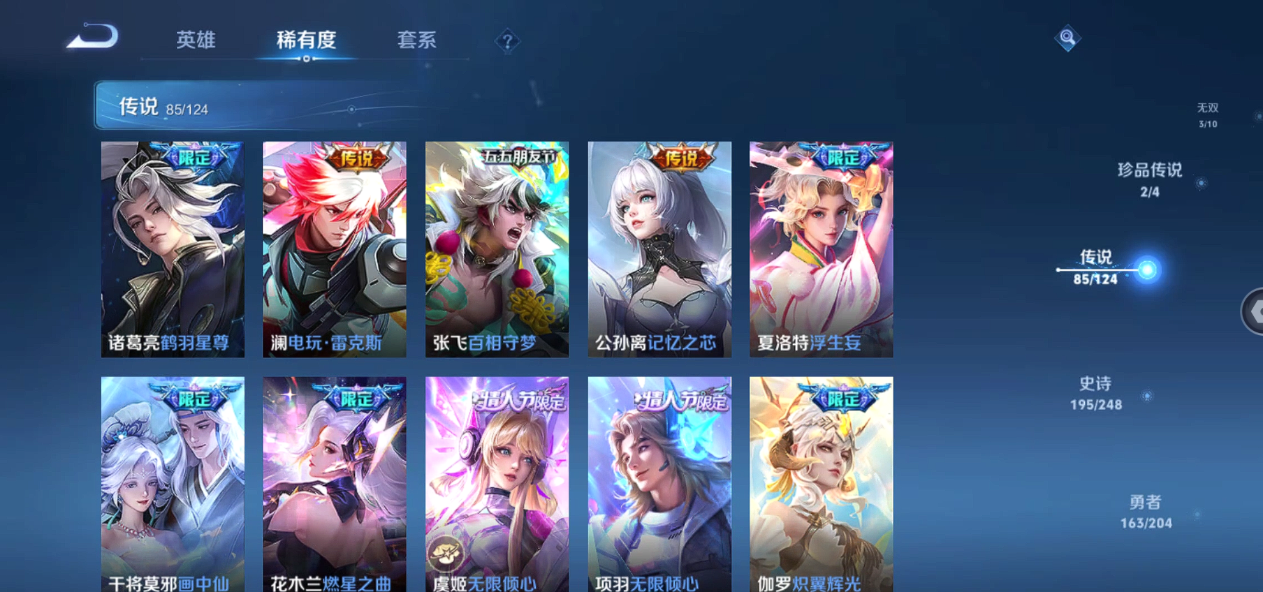 WZBSY3149268王者荣耀账号详情图16 WZBSY3149268王者荣耀账号详情图16