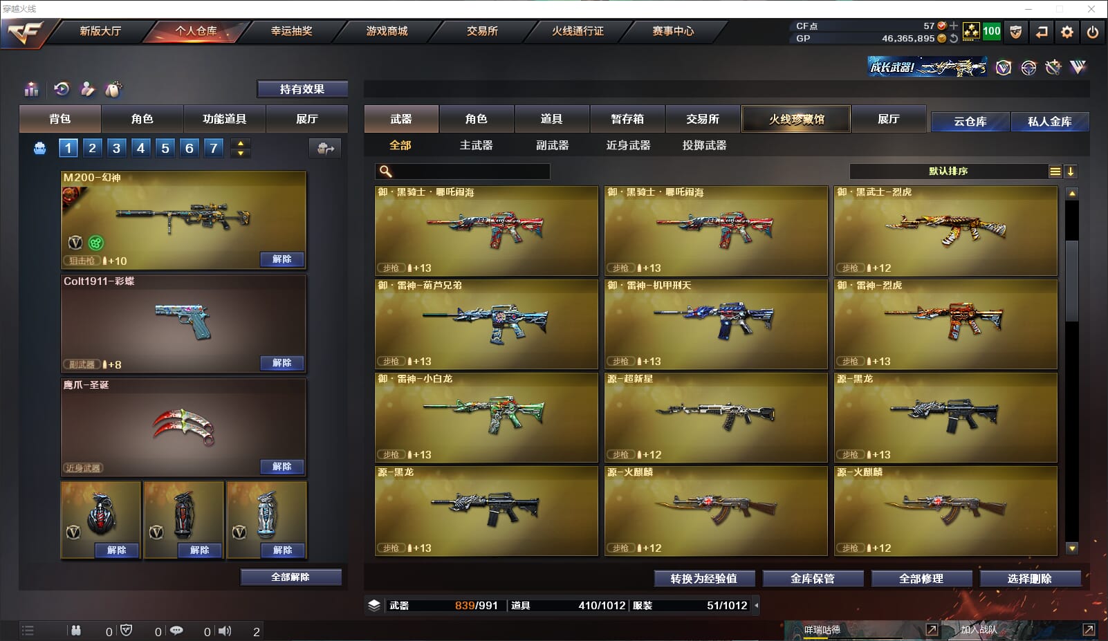 CFQM38169穿越火线账号详情图13