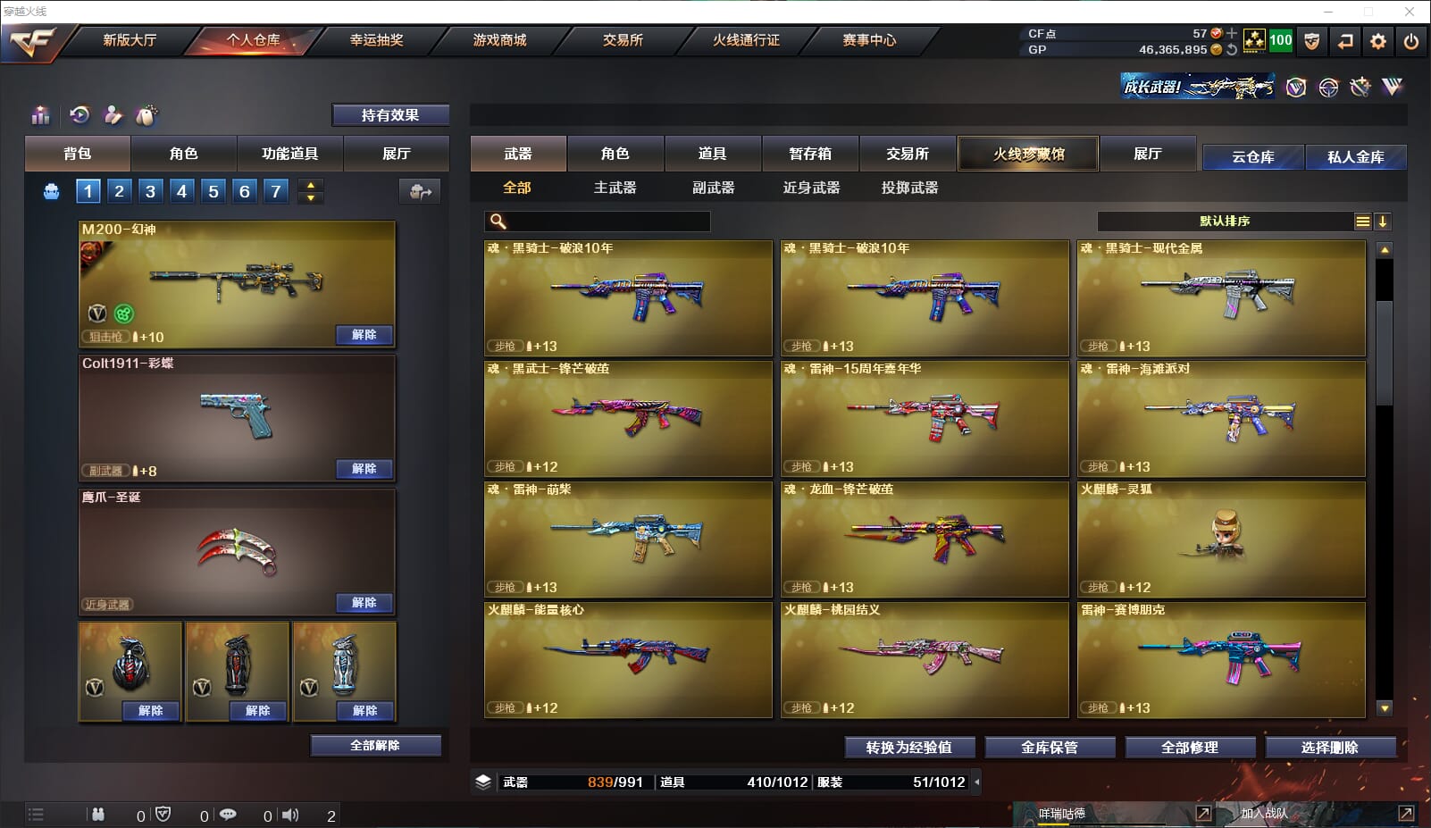 CFQM38169穿越火线账号详情图11