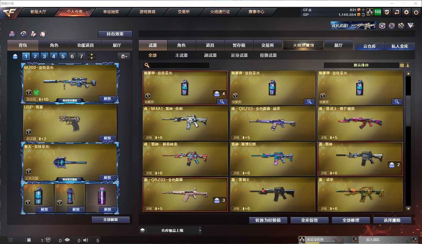 CFQM38180穿越火线账号详情图4