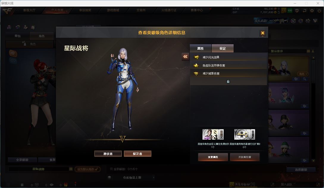 CFQM38181穿越火线账号详情图7