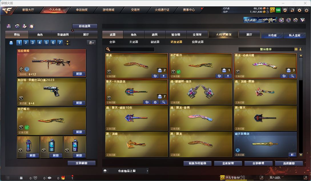 CFQM38181穿越火线账号详情图24