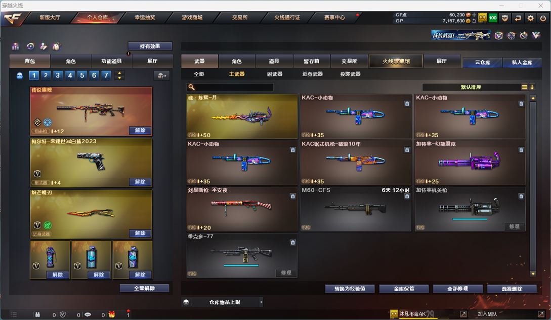CFQM38181穿越火线账号详情图18