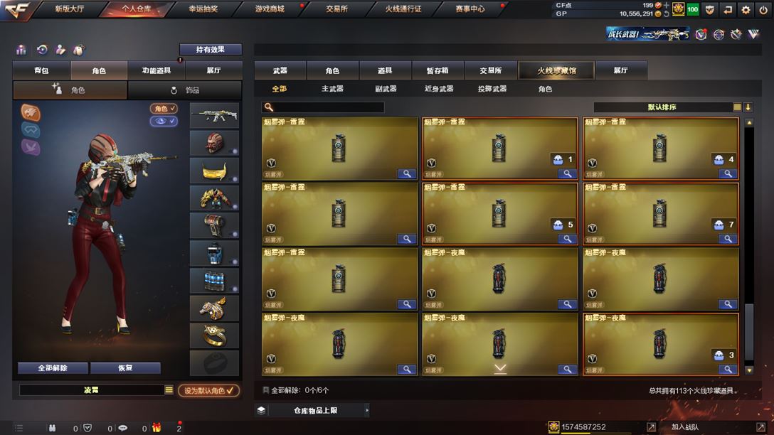 CFQM38182穿越火线账号详情图10