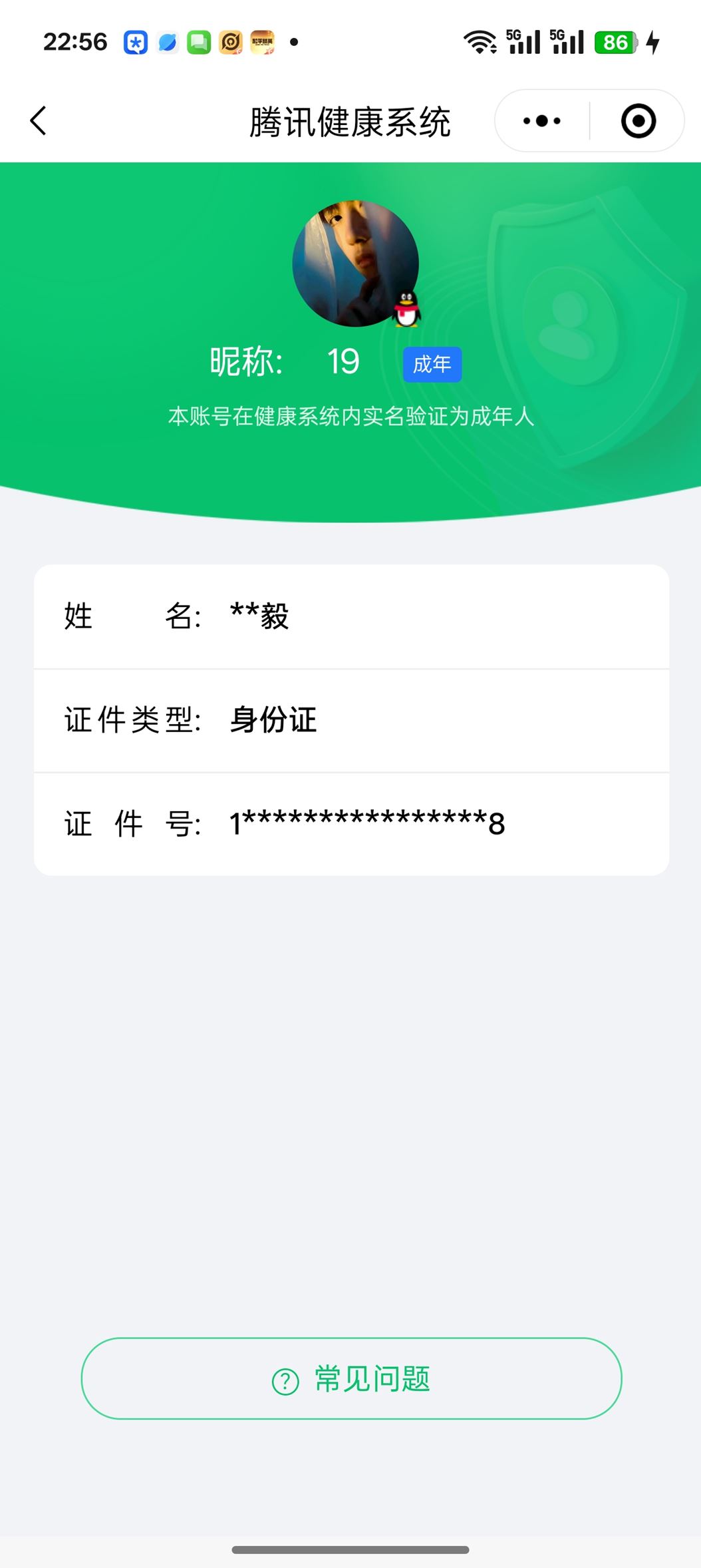 CFQM310388穿越火线账号详情图32