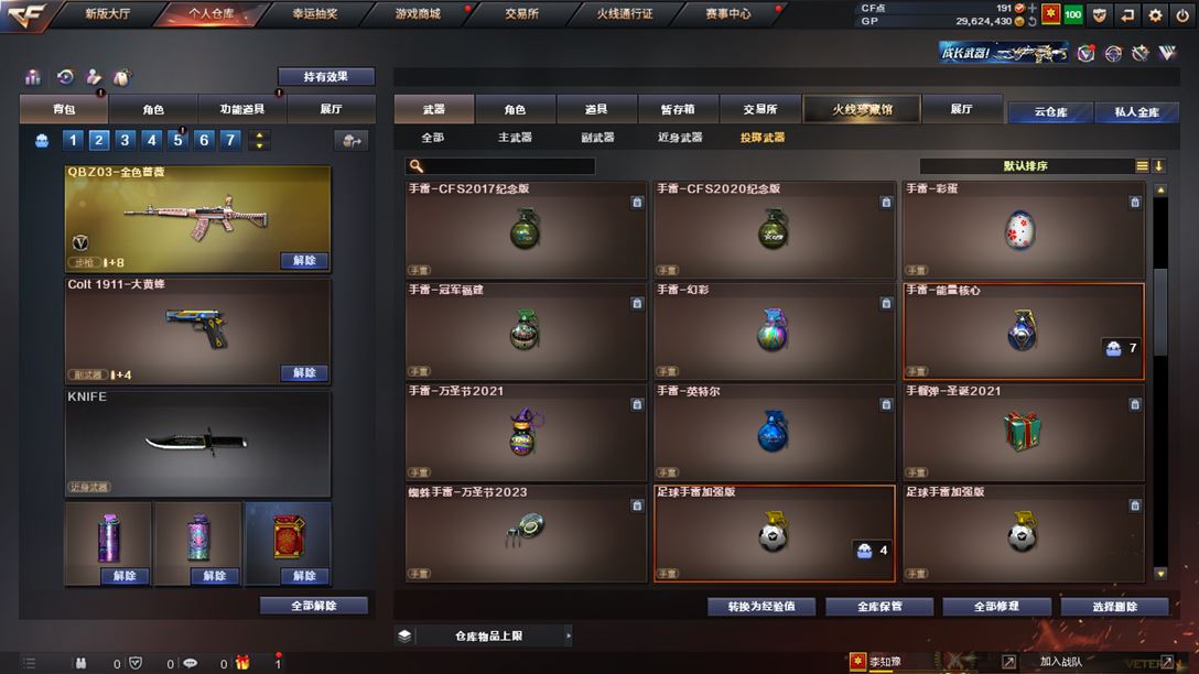 CFQM310388穿越火线账号详情图22