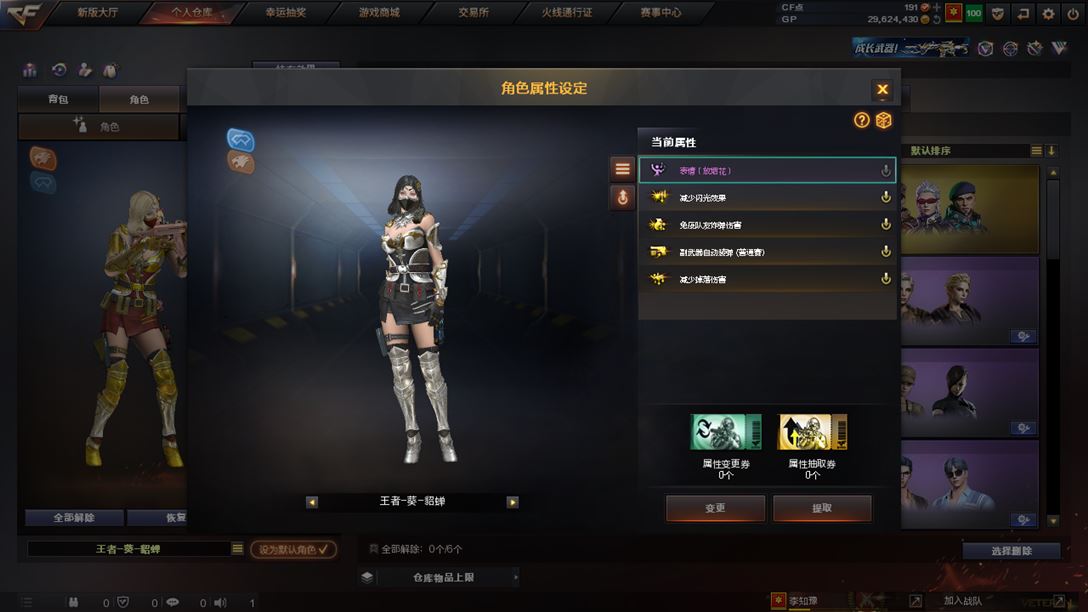 CFQM310388穿越火线账号详情图5