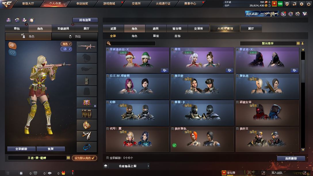 CFQM310388穿越火线账号详情图4