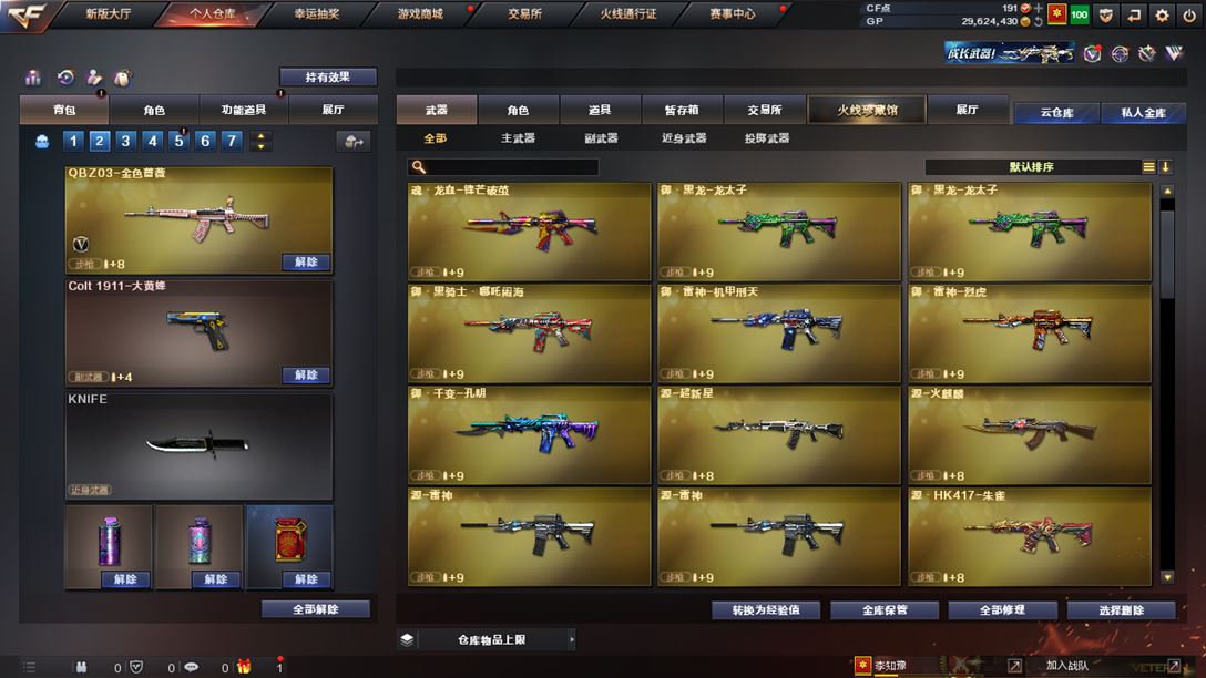 CFQM310388穿越火线账号详情图14