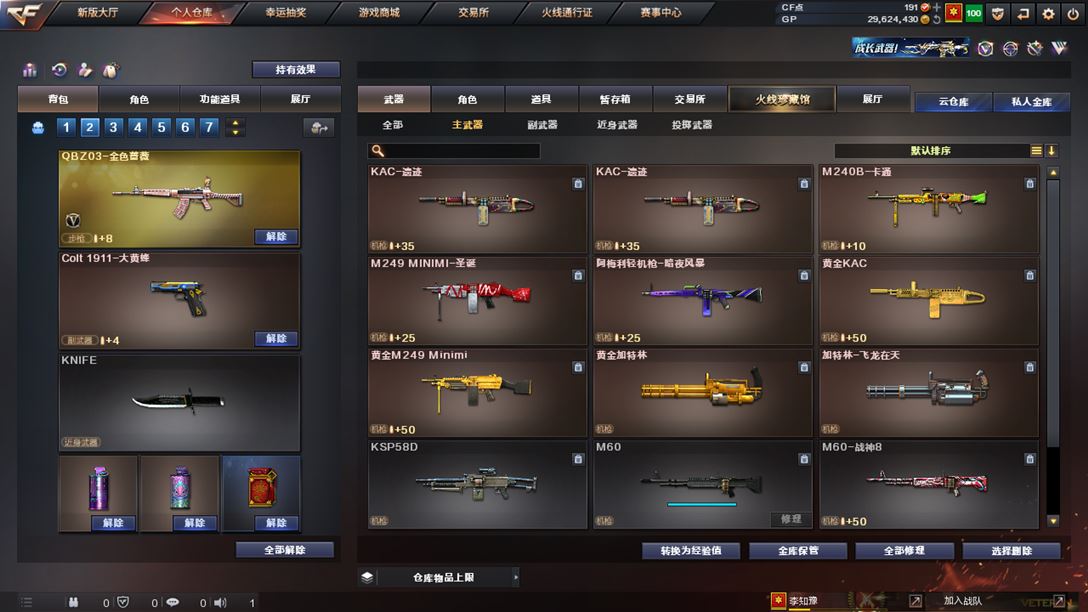 CFQM310388穿越火线账号详情图17