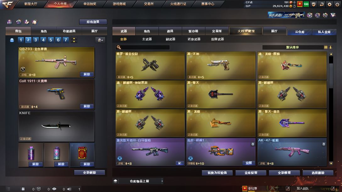 CFQM310388穿越火线账号详情图16