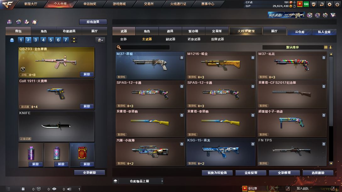 CFQM310388穿越火线账号详情图19