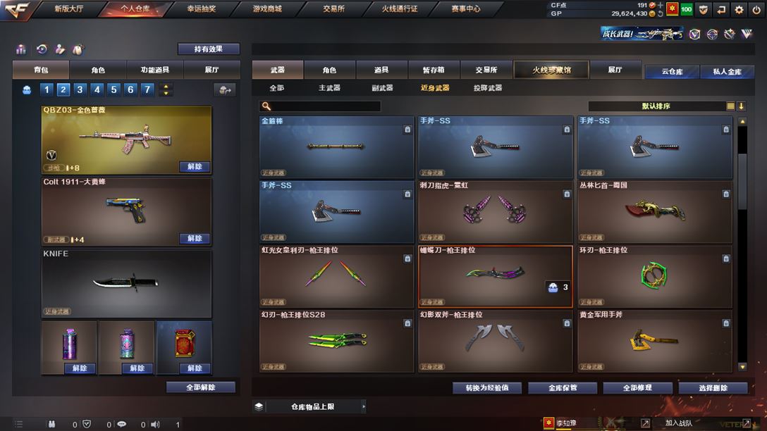 CFQM310388穿越火线账号详情图21