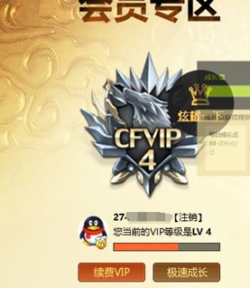 CFQM310388穿越火线账号详情图33