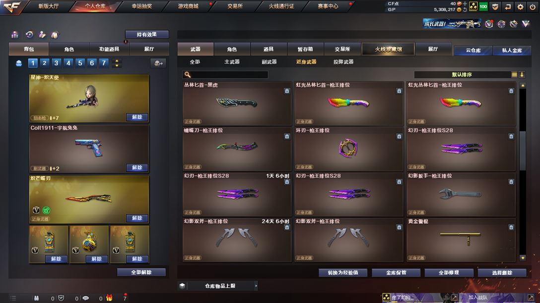 CFQM38191穿越火线账号详情图19