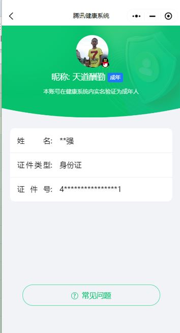 CFQM38191穿越火线账号详情图34