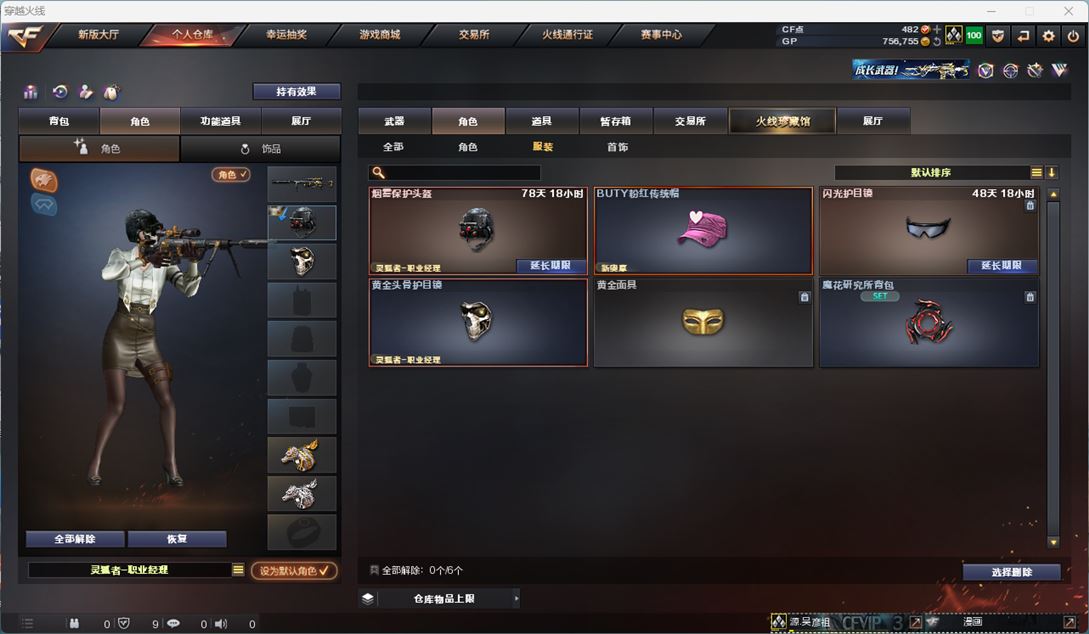CFQM38195穿越火线账号详情图8