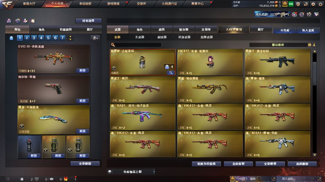 CFQM38198穿越火线账号详情图26